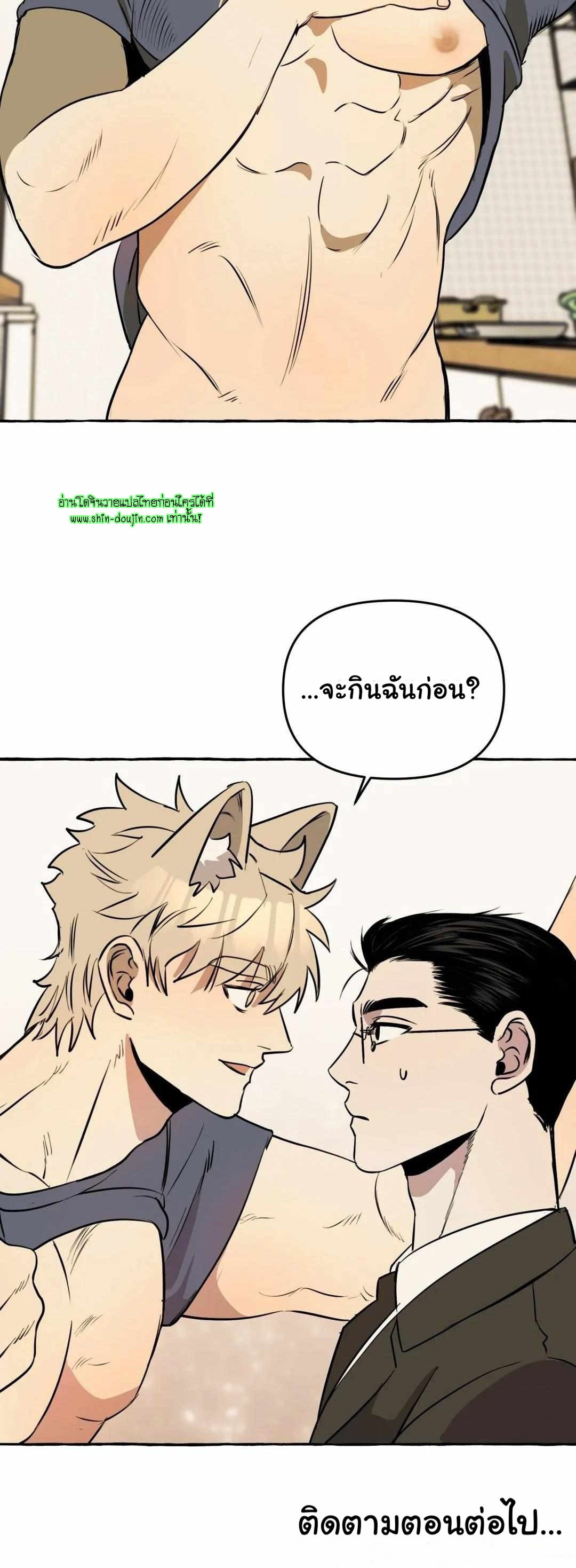 Samsam-ine House EP 8